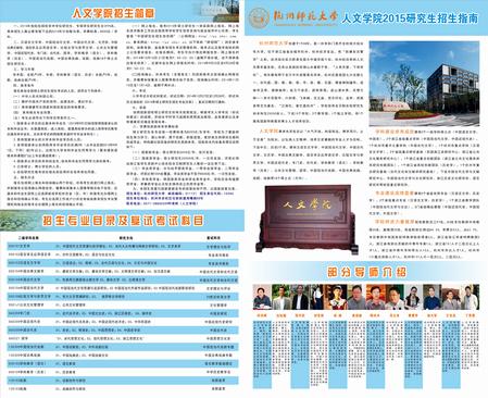  人妖
研究生招生简章（调整）-100张