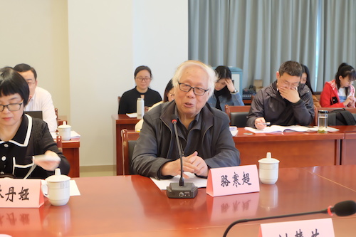骆寒超发言