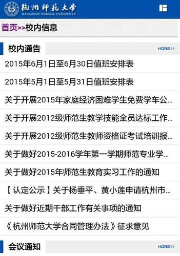 集成信息公开网的内部信息