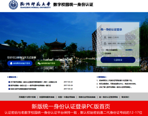01新版统一身份认证登录PC版人妖