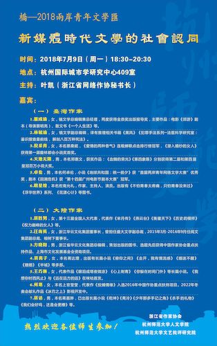 新媒体时代网络文学的社会认同