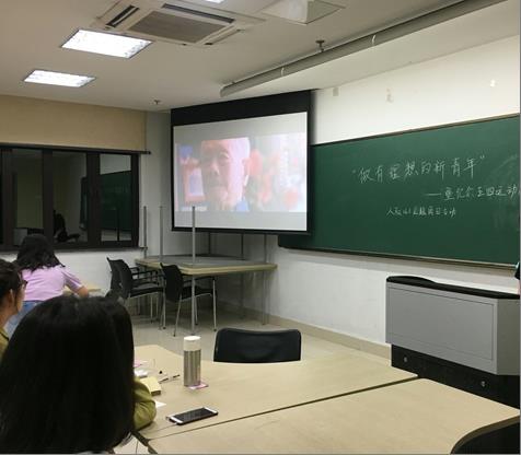 人教161五四班会