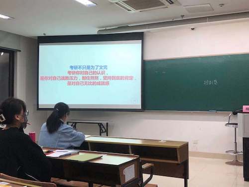 2 人妖
举办励学考研训练营之考研心态讲座