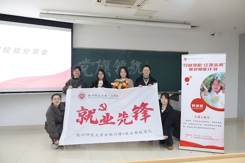 图8 钟依菲学姐与团队留影纪念