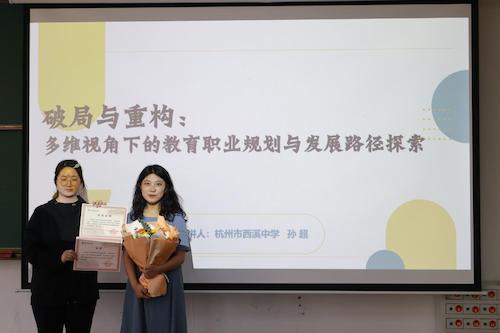 为孙超授花与荣誉证书